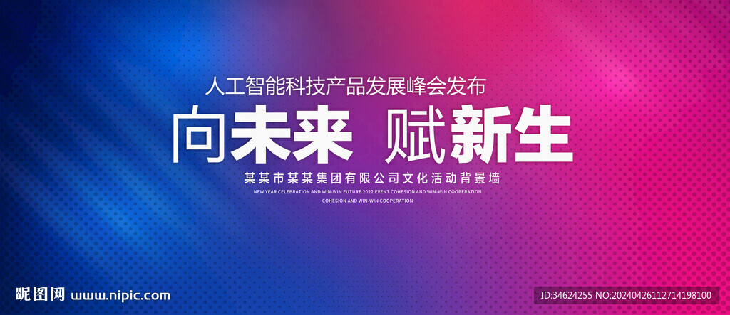 蓝色科技背景