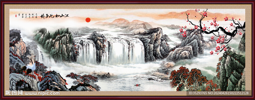 山水风景画
