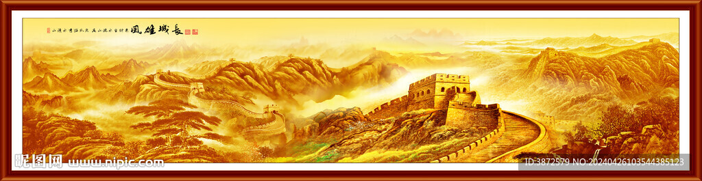 长城风景画