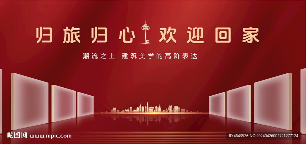 地产交房 红色背景  