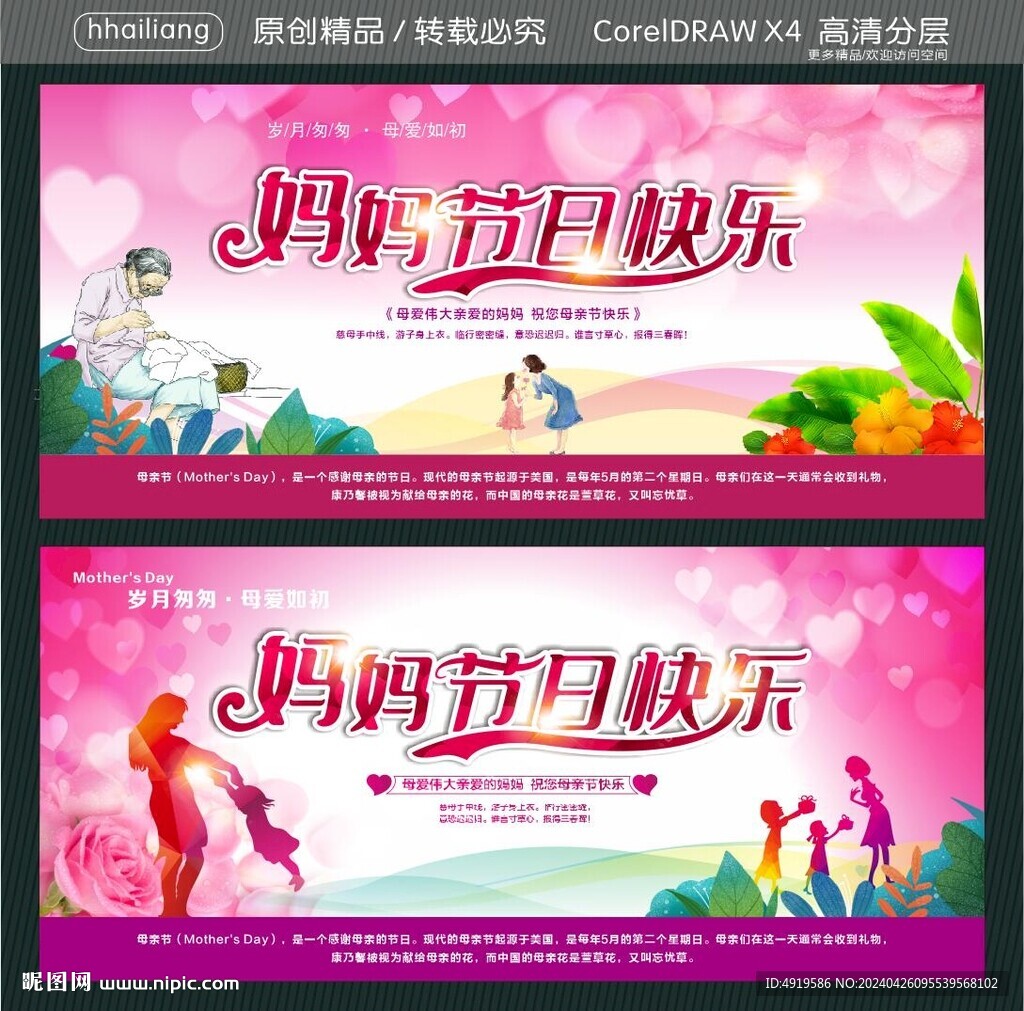 妈妈节日快乐