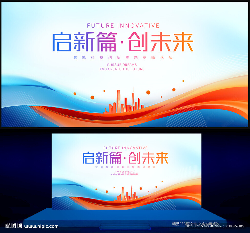 时尚背景