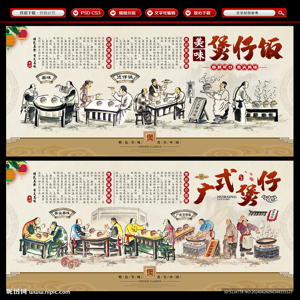 煲仔饭