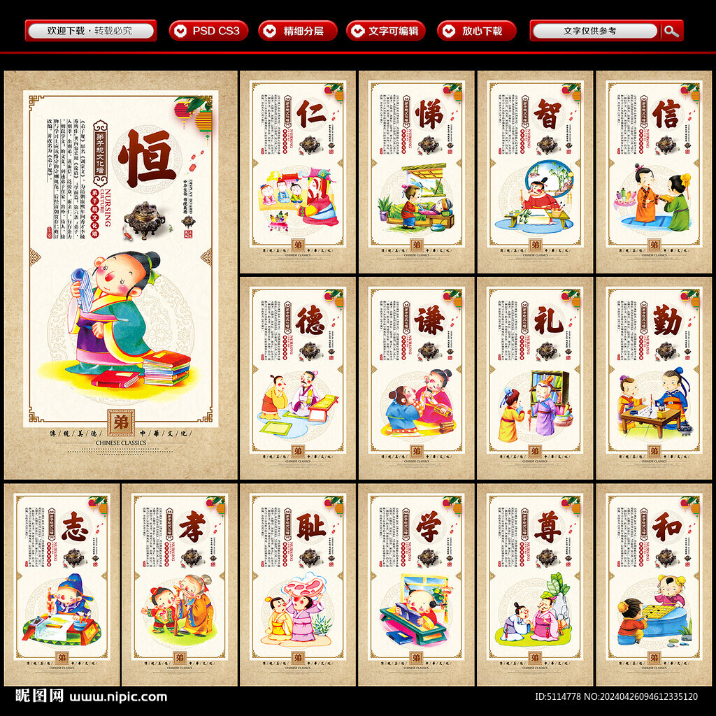 弟子规
