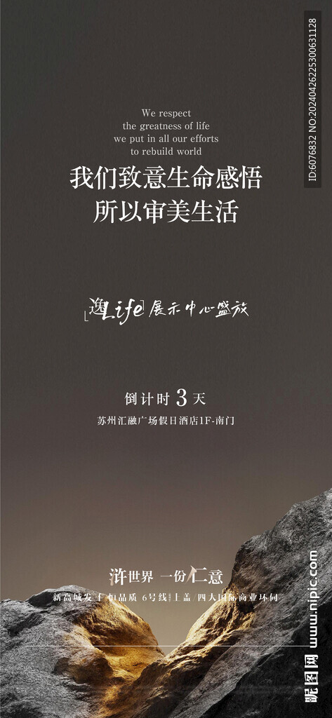 展厅开放