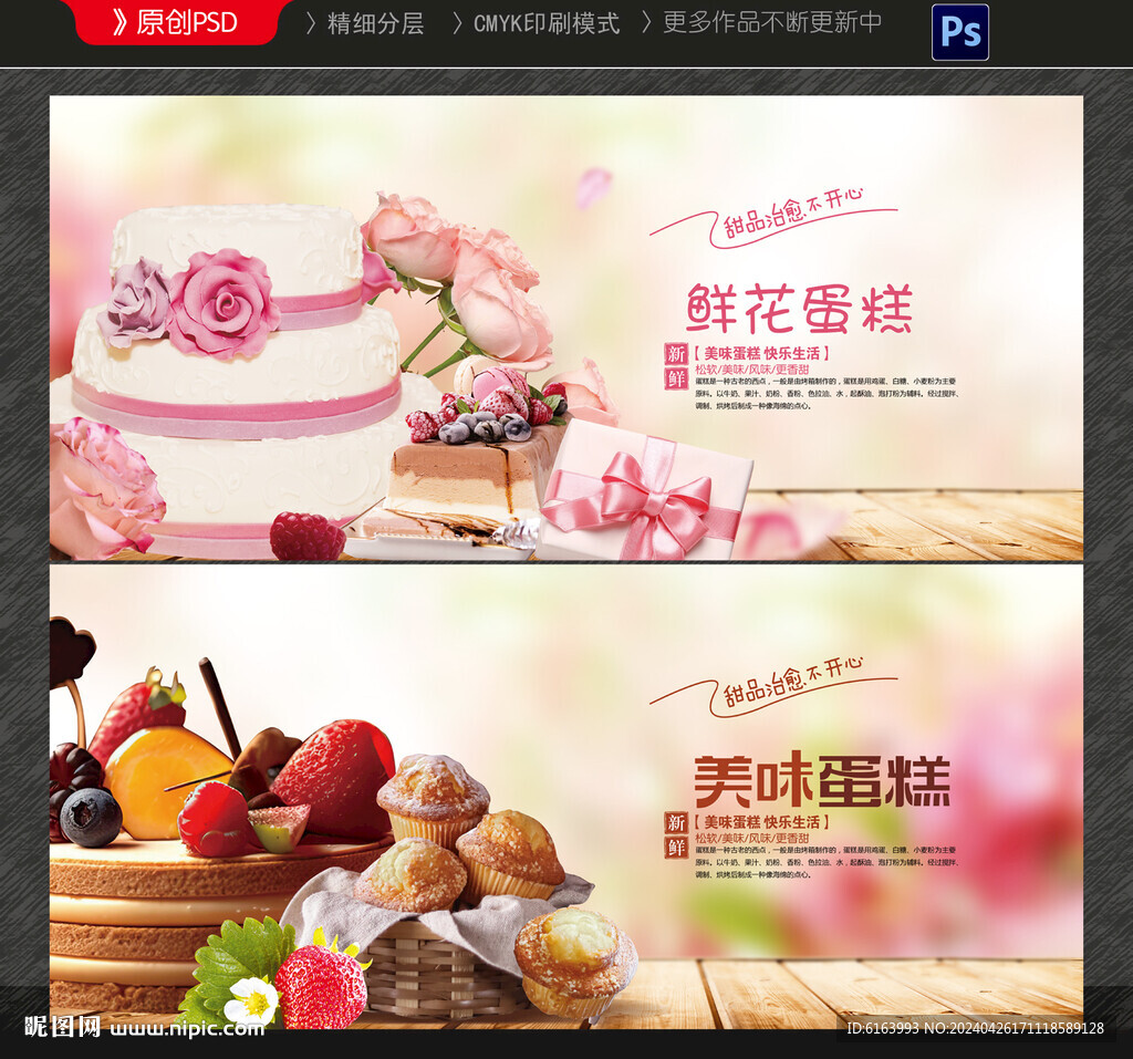 蛋糕