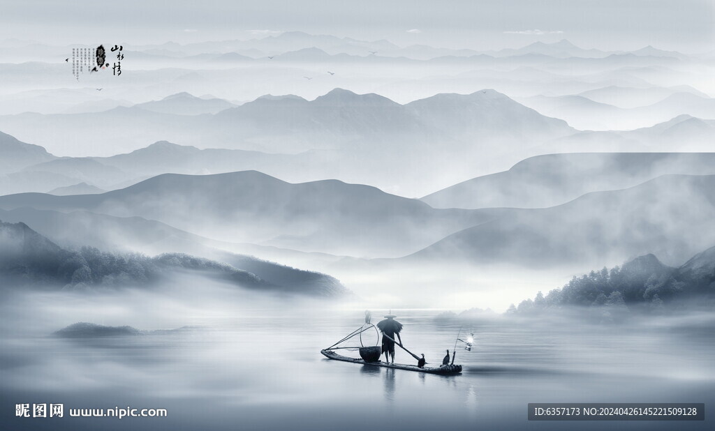 水墨山水