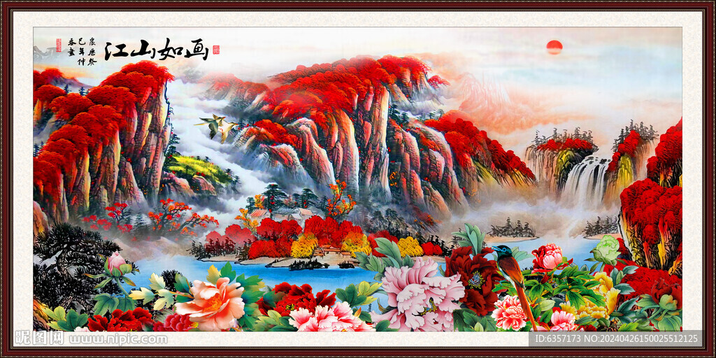 江山如画