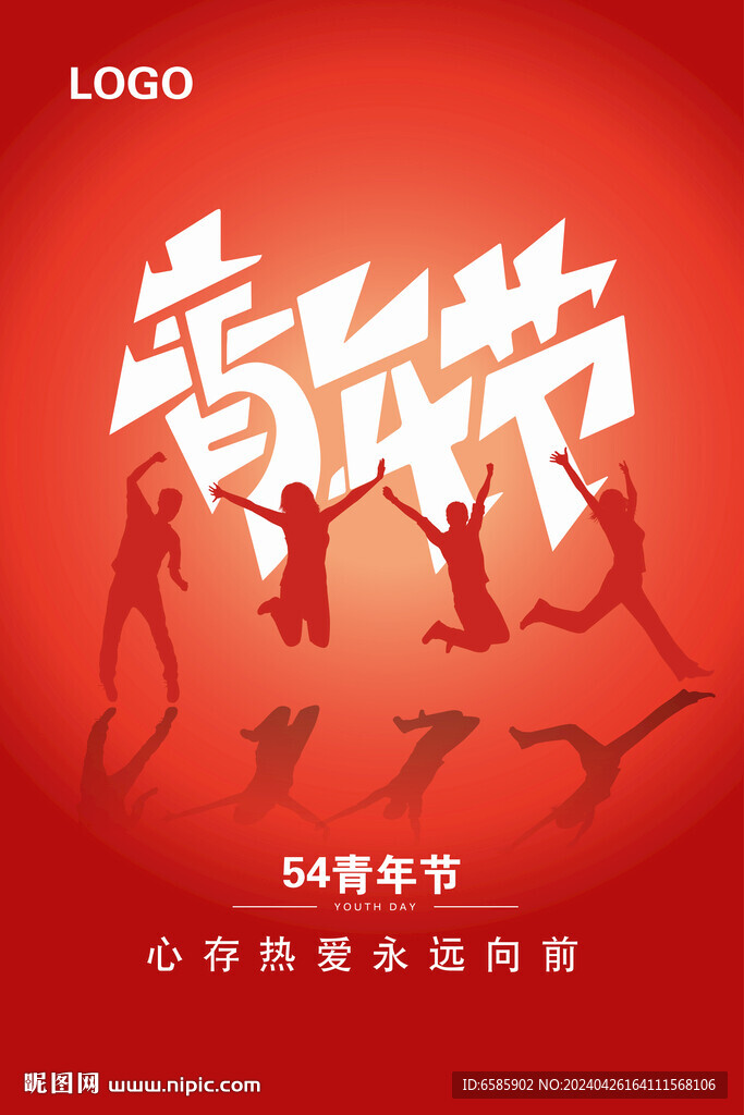 54青年节海报