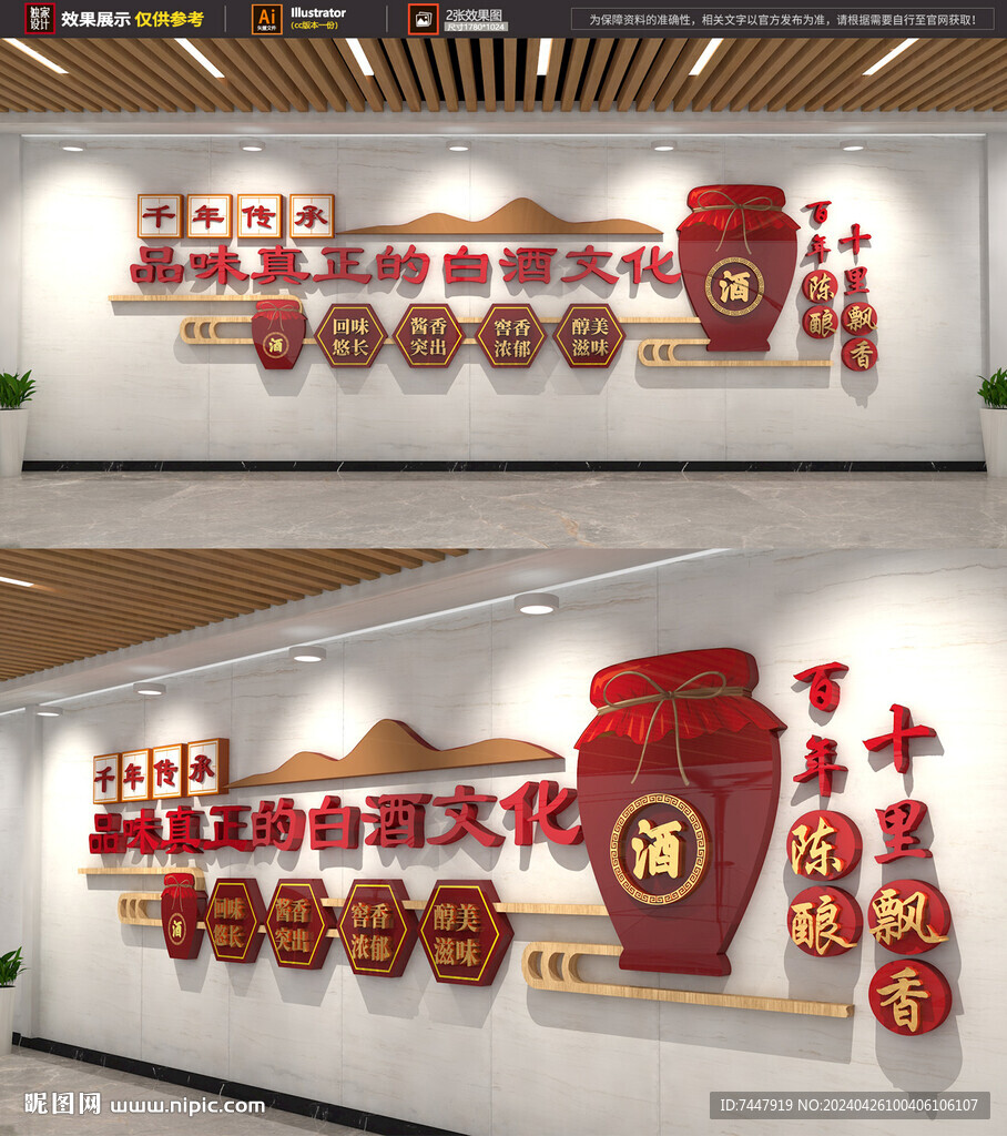 酒文化