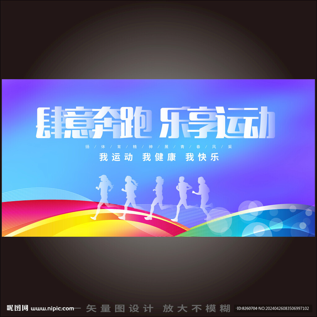 运动比赛
