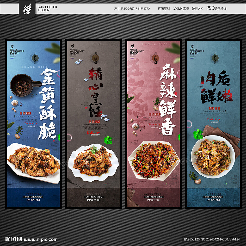 鸡架骨