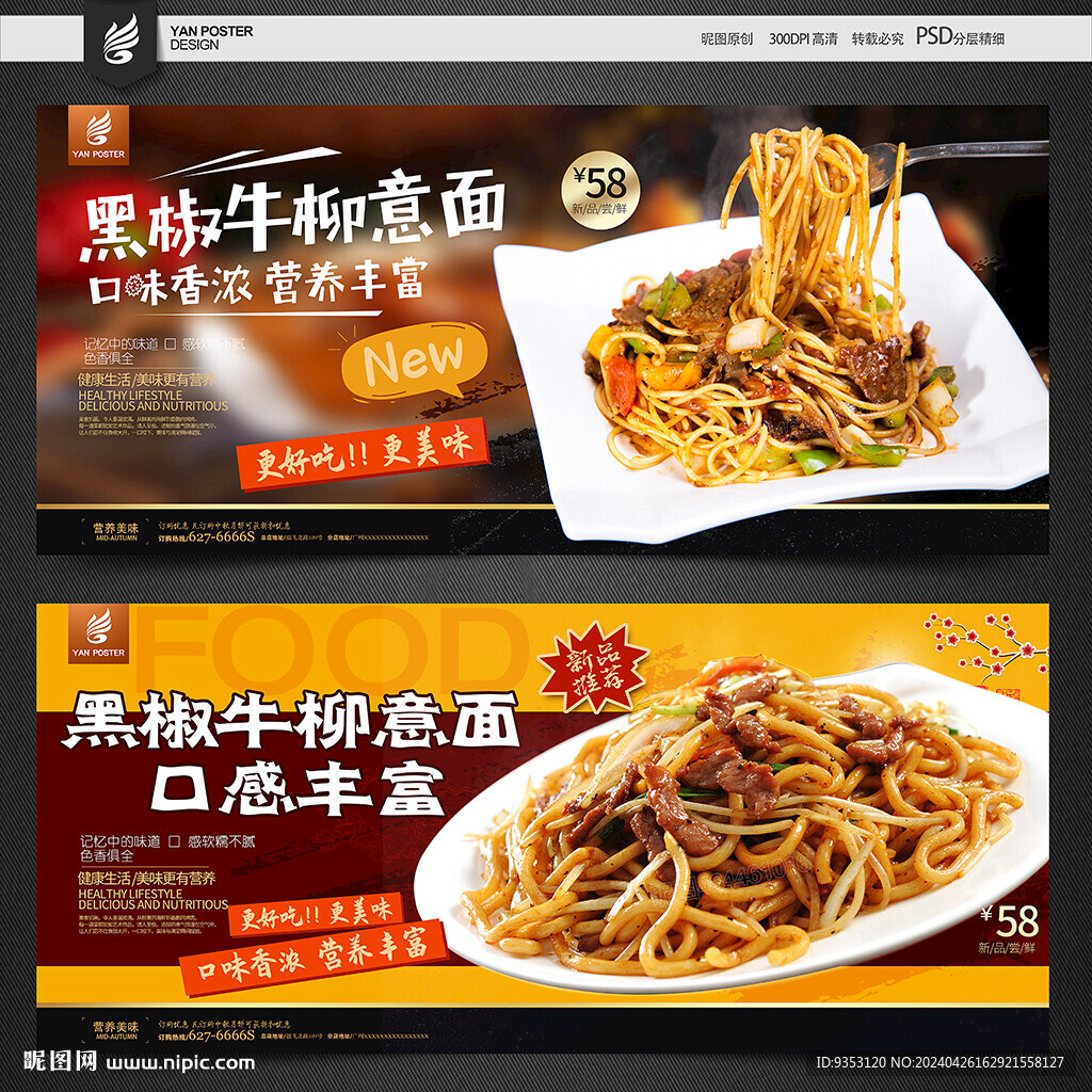 意面