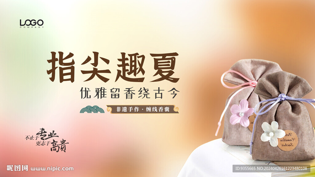 香囊沙龙