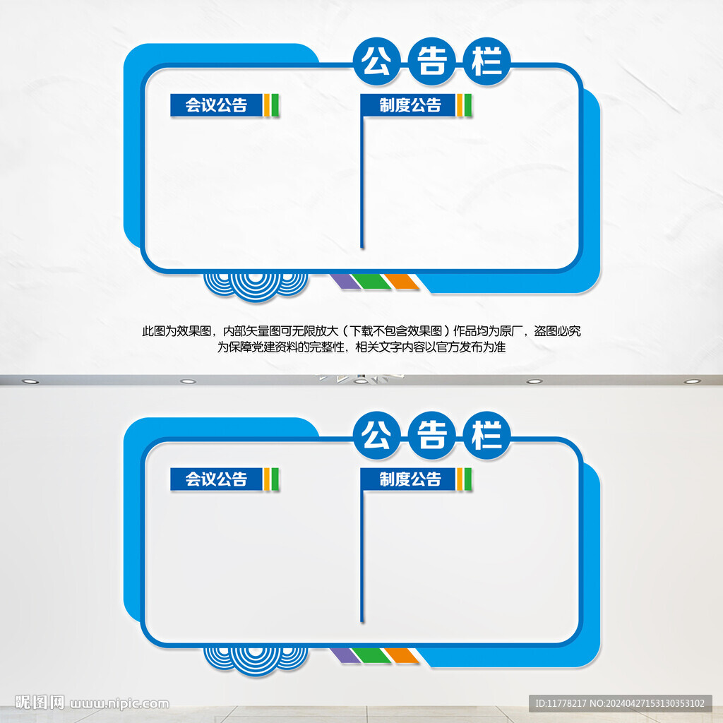 公告栏