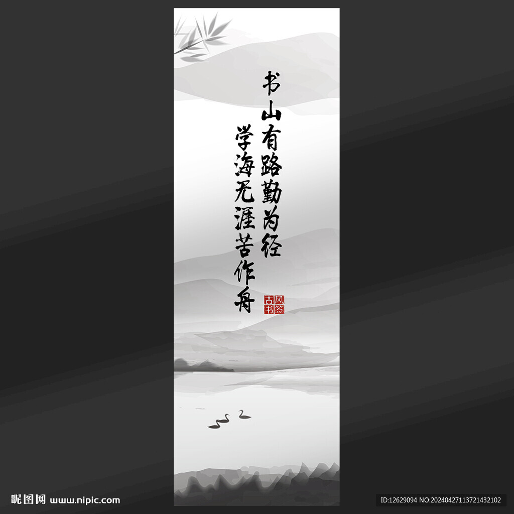 水墨风书签