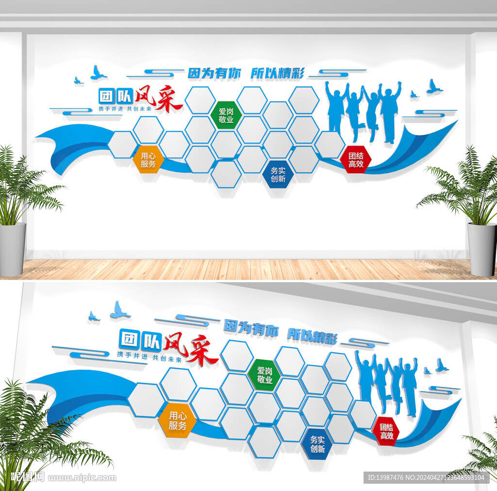 团队风采公司照片墙