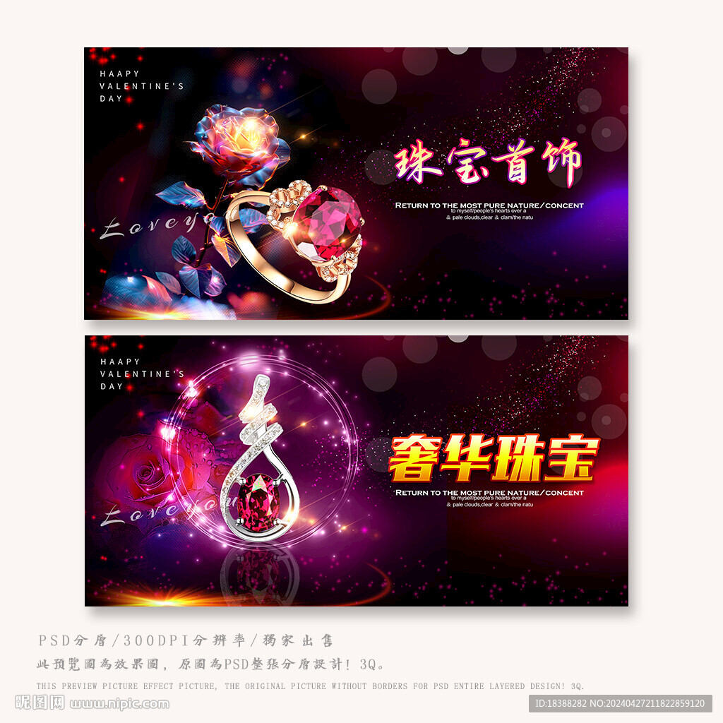 珠宝