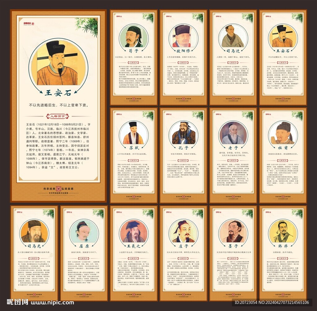 古代名人名言