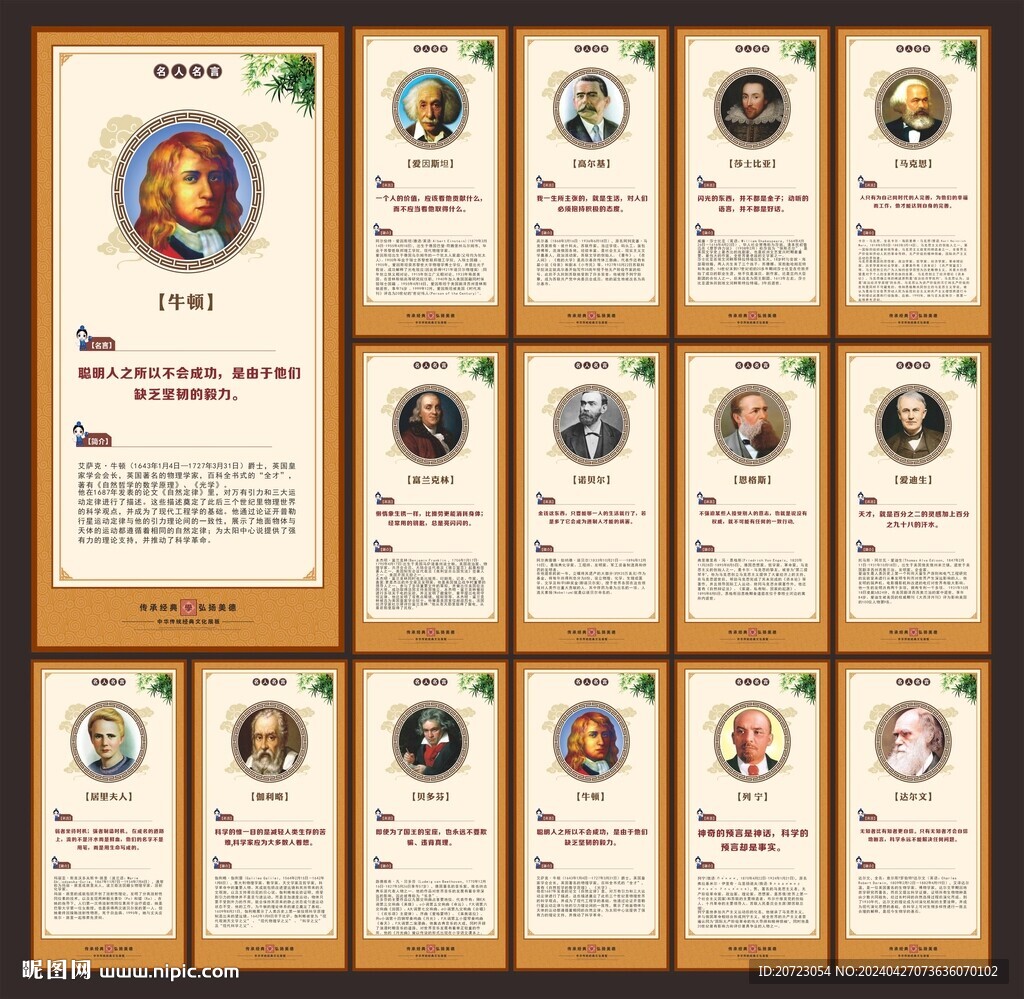 名人名言
