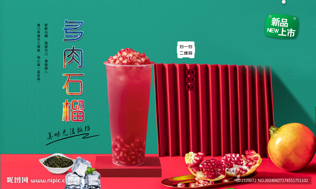多肉石榴  