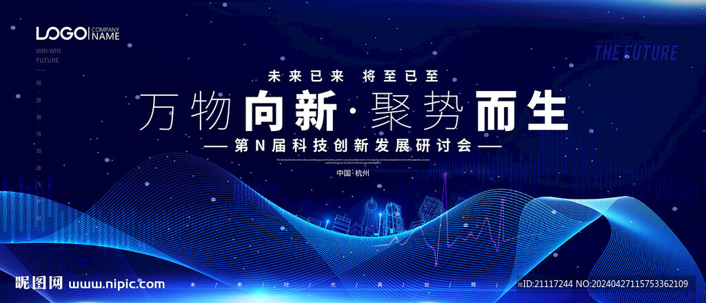 蓝色商务背景主视觉