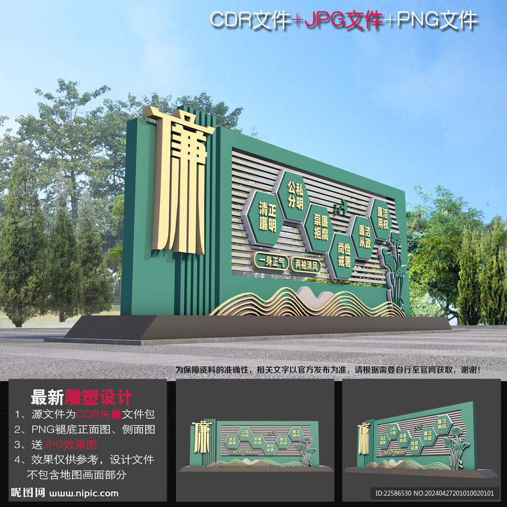 廉洁美陈