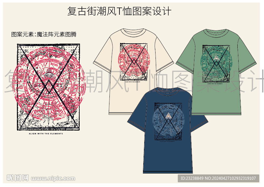 复古街潮风T恤图案设计