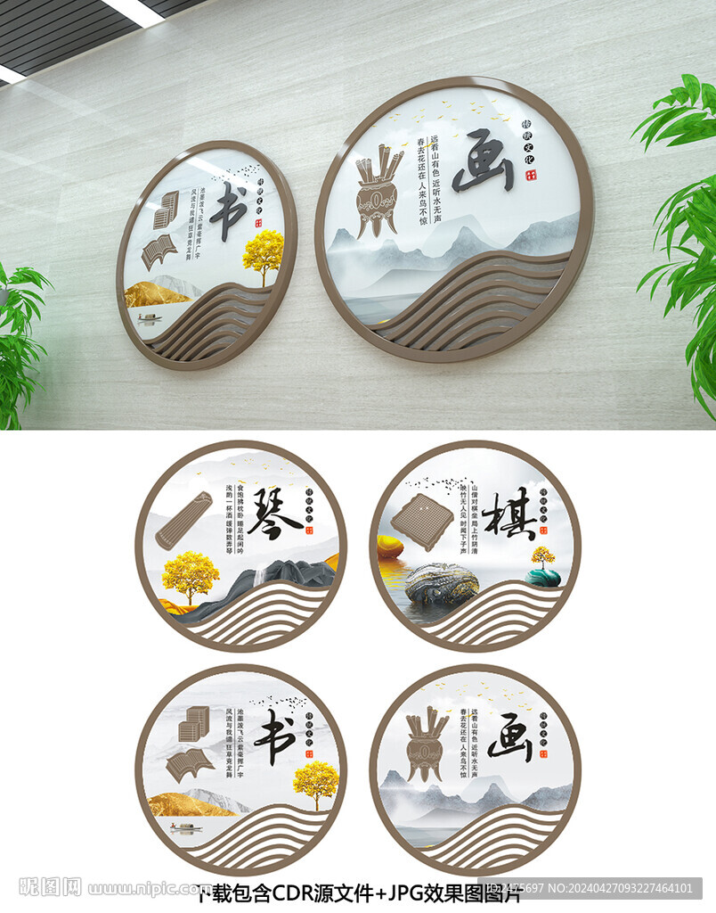 琴棋书画