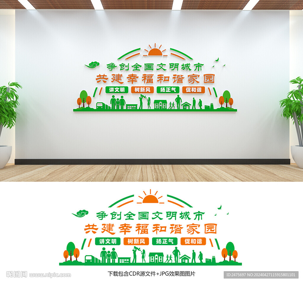 文明城市