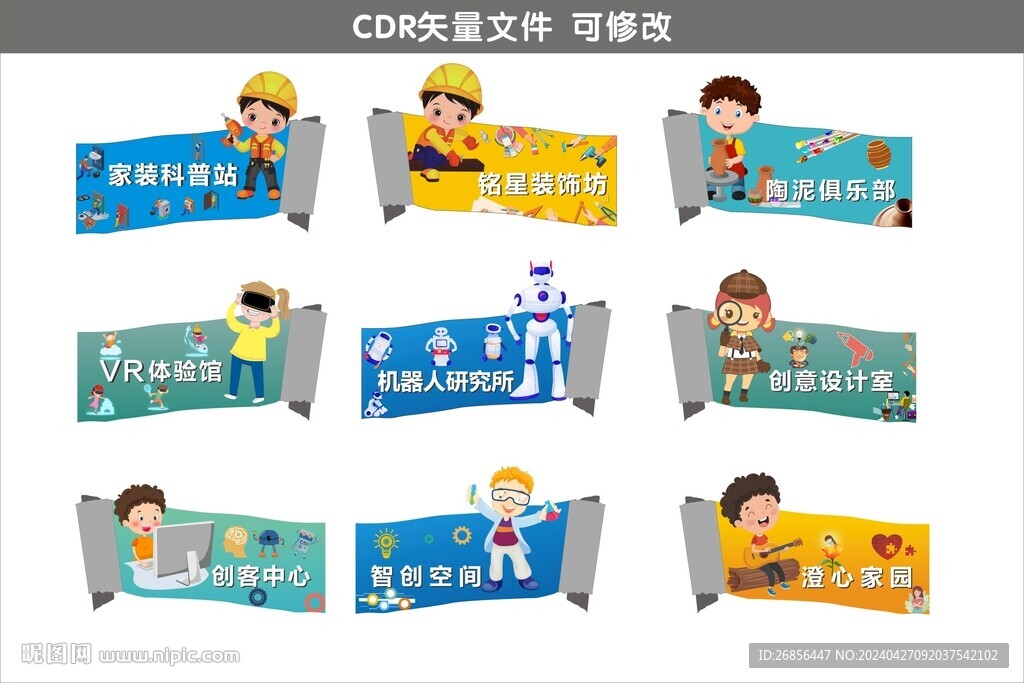 少年科创科室牌