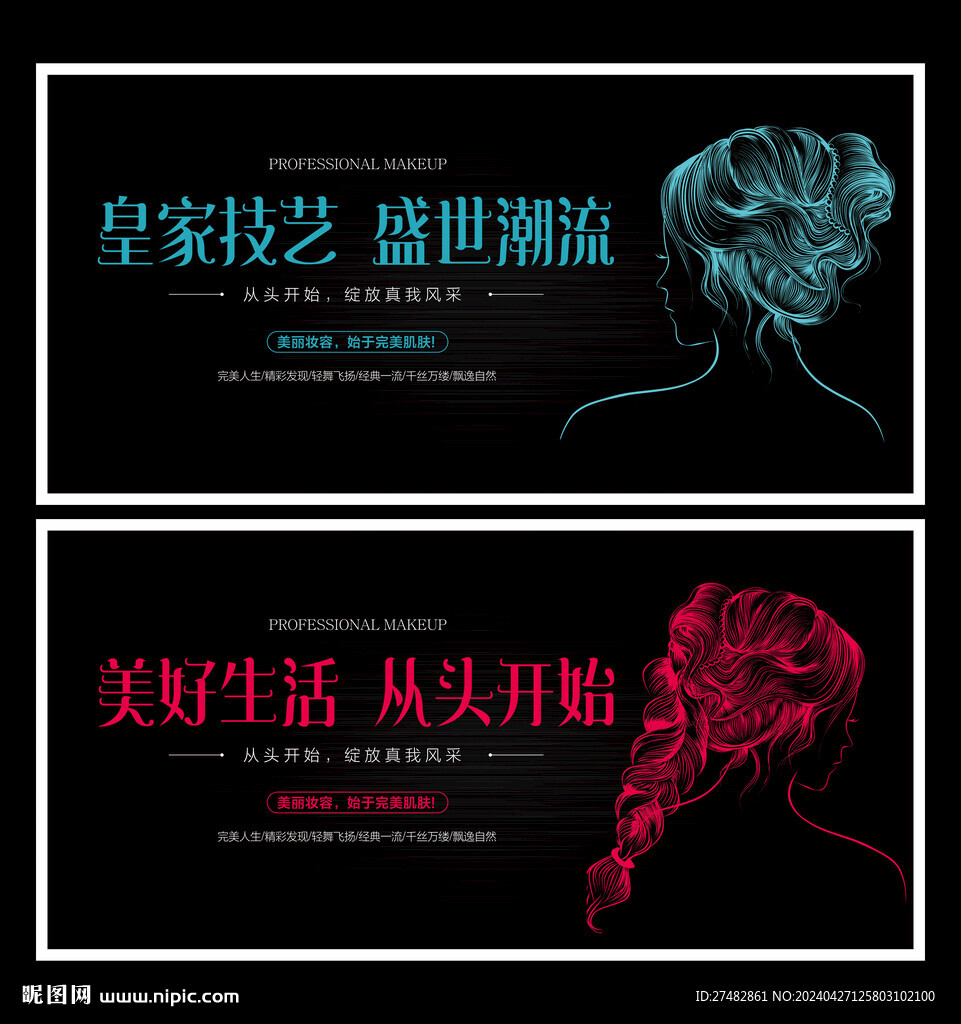 美发