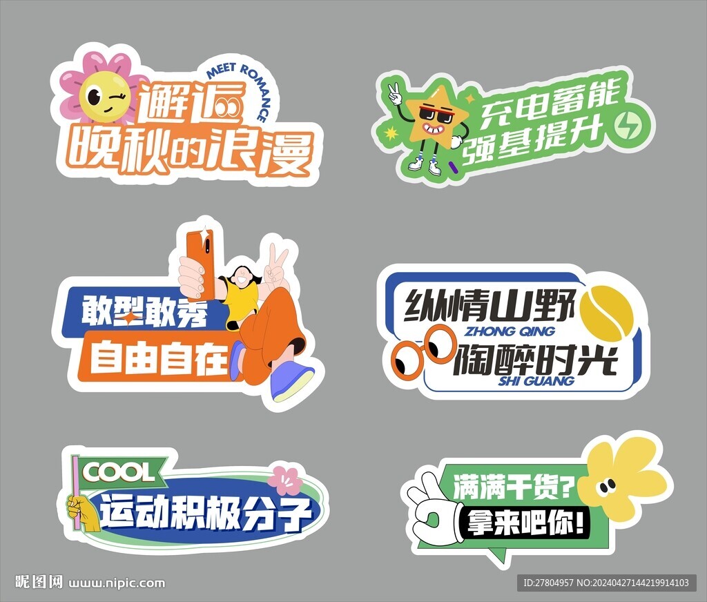 手举牌