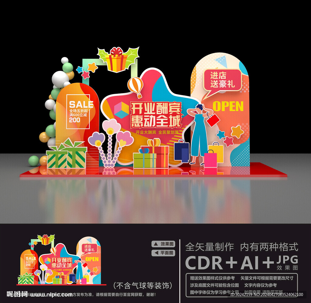 缤纷周年庆