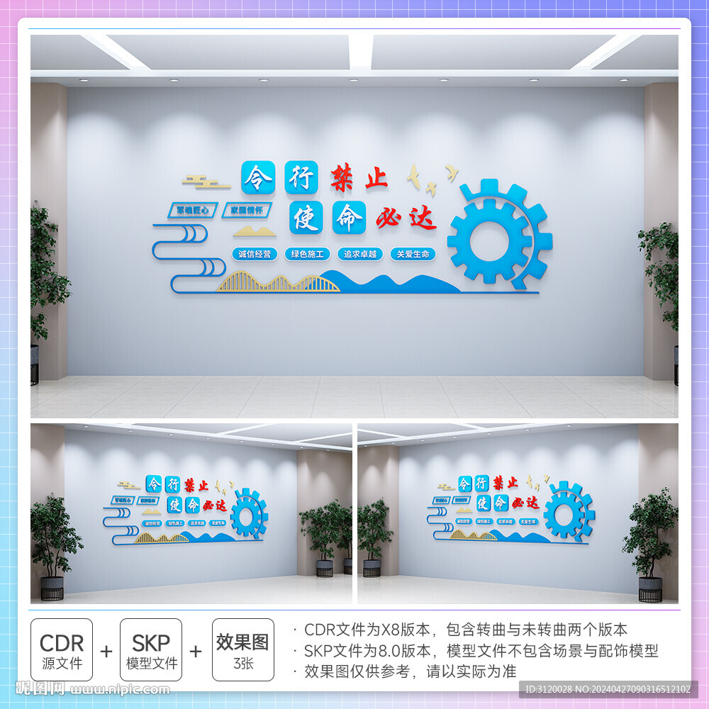 企业文化理念文化墙