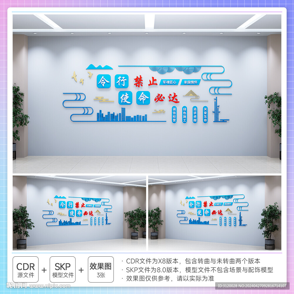 企业文化理念文化墙