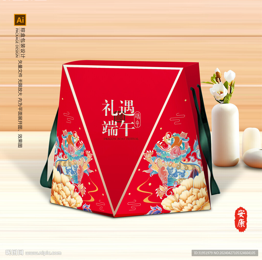 粽子包装 端午礼盒