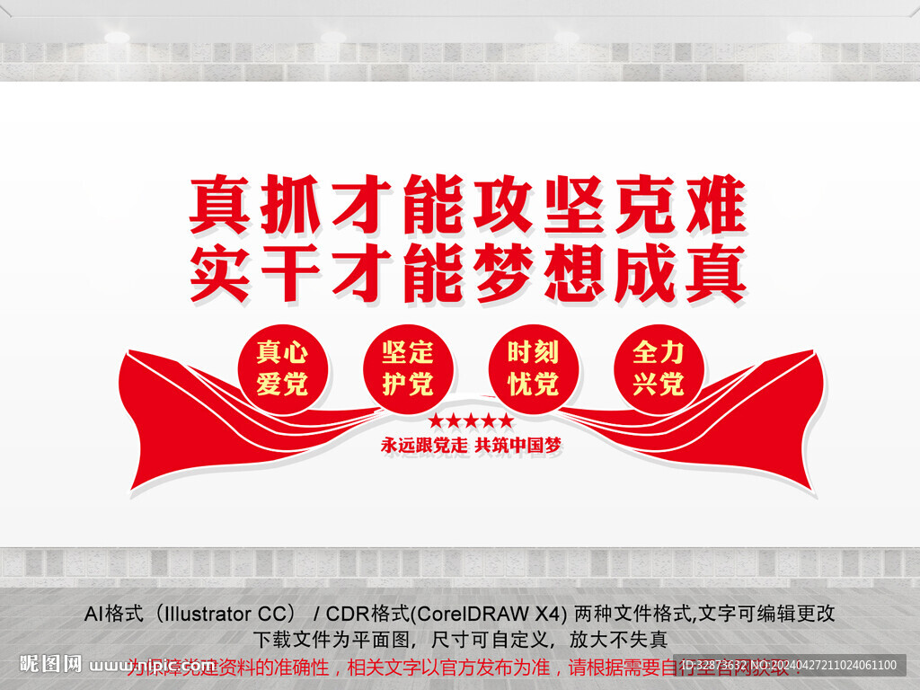 真抓才能攻坚克难