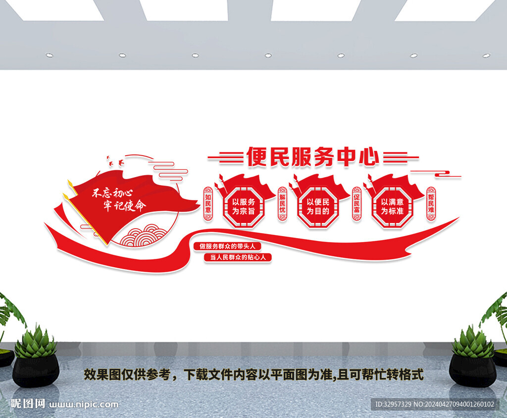 便民服务中心