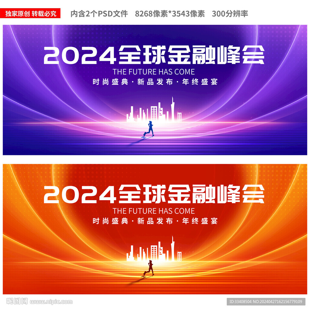 紫色会议背景