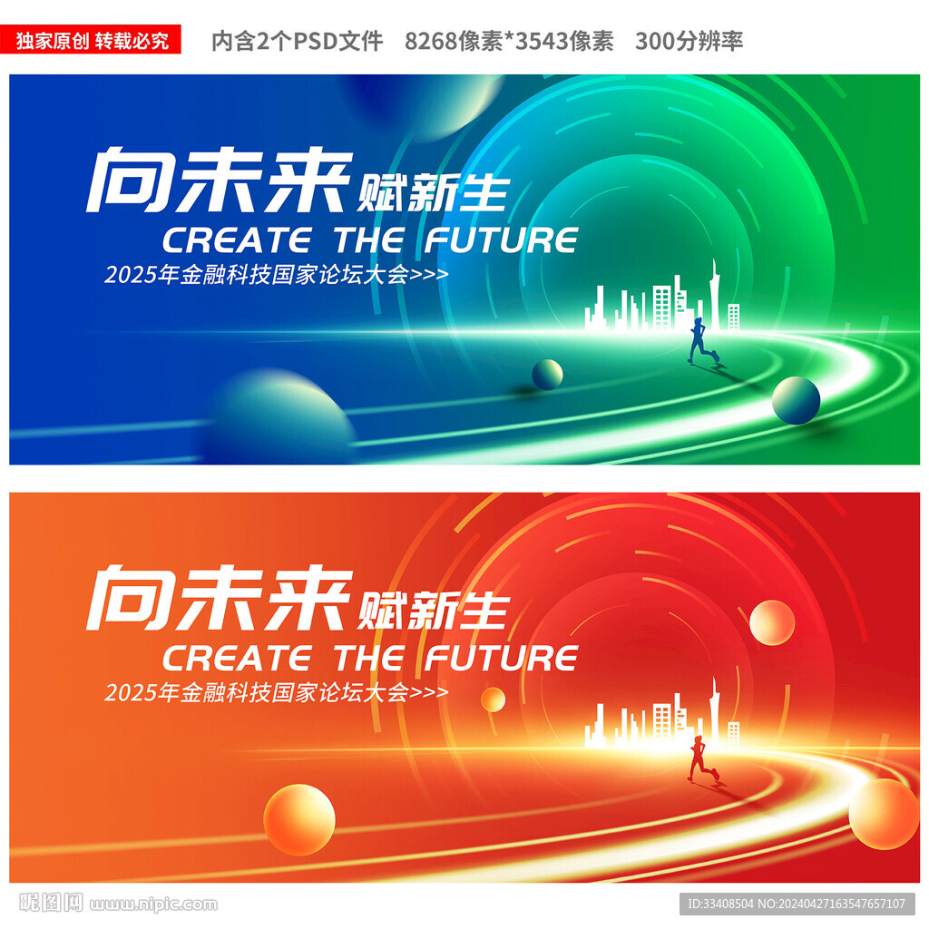会议背景图片