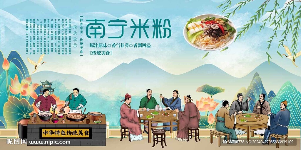 南宁米粉