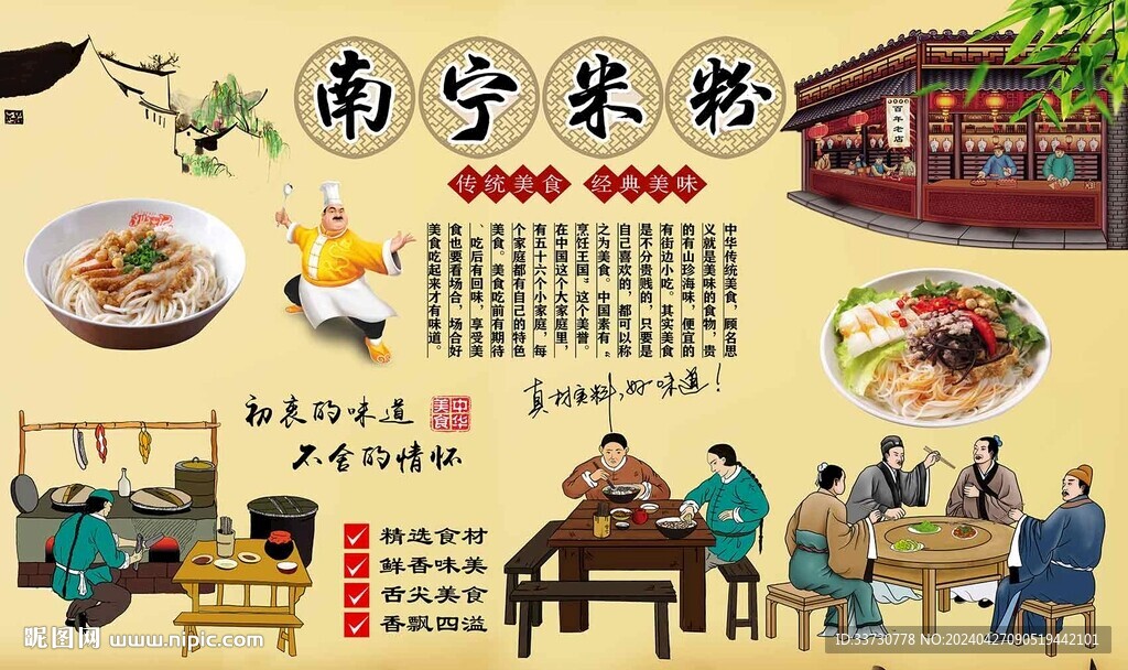 南宁米粉