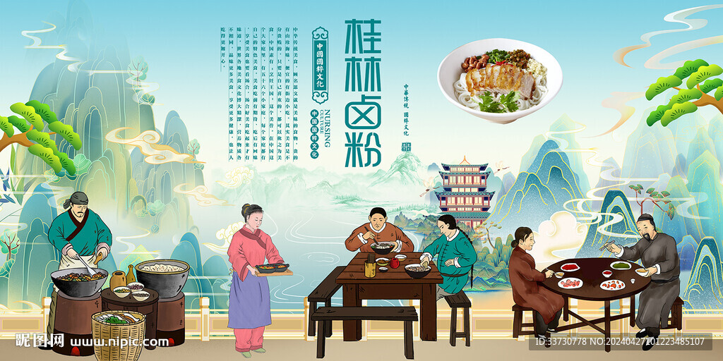 桂林卤粉