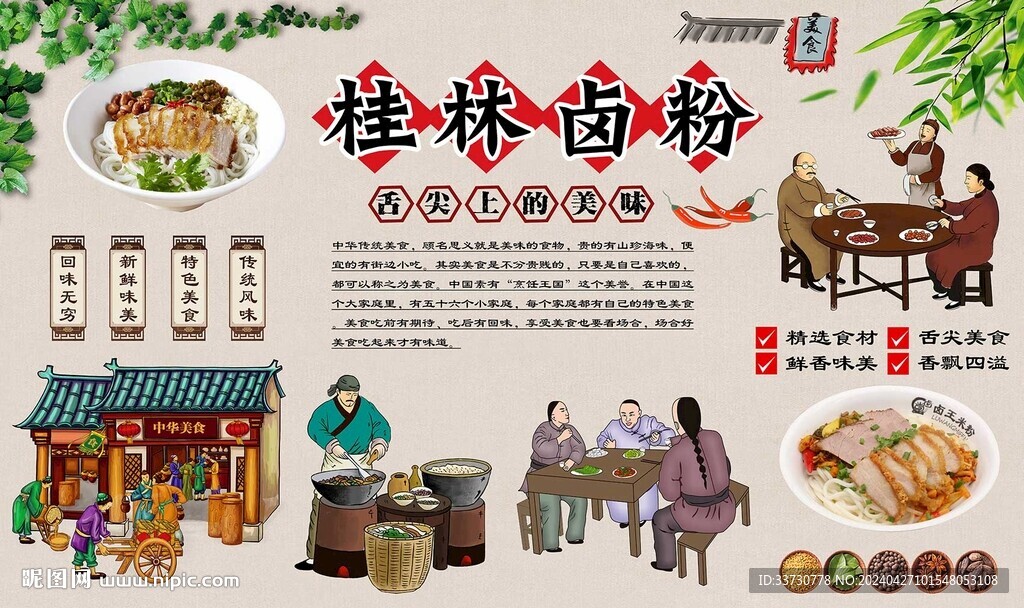 桂林卤粉