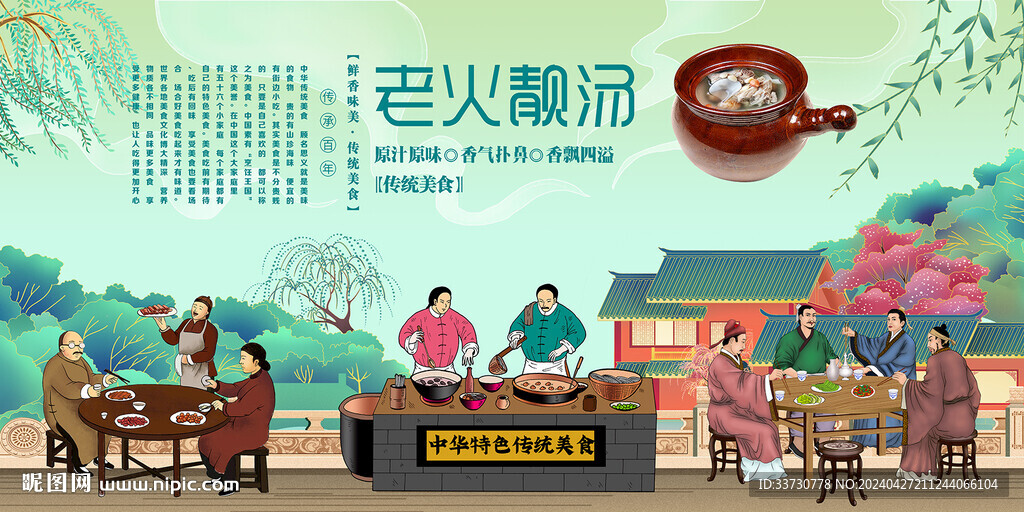 老火靓汤