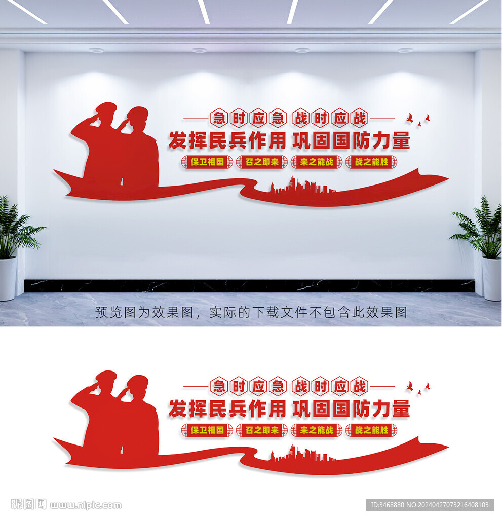 民兵之家