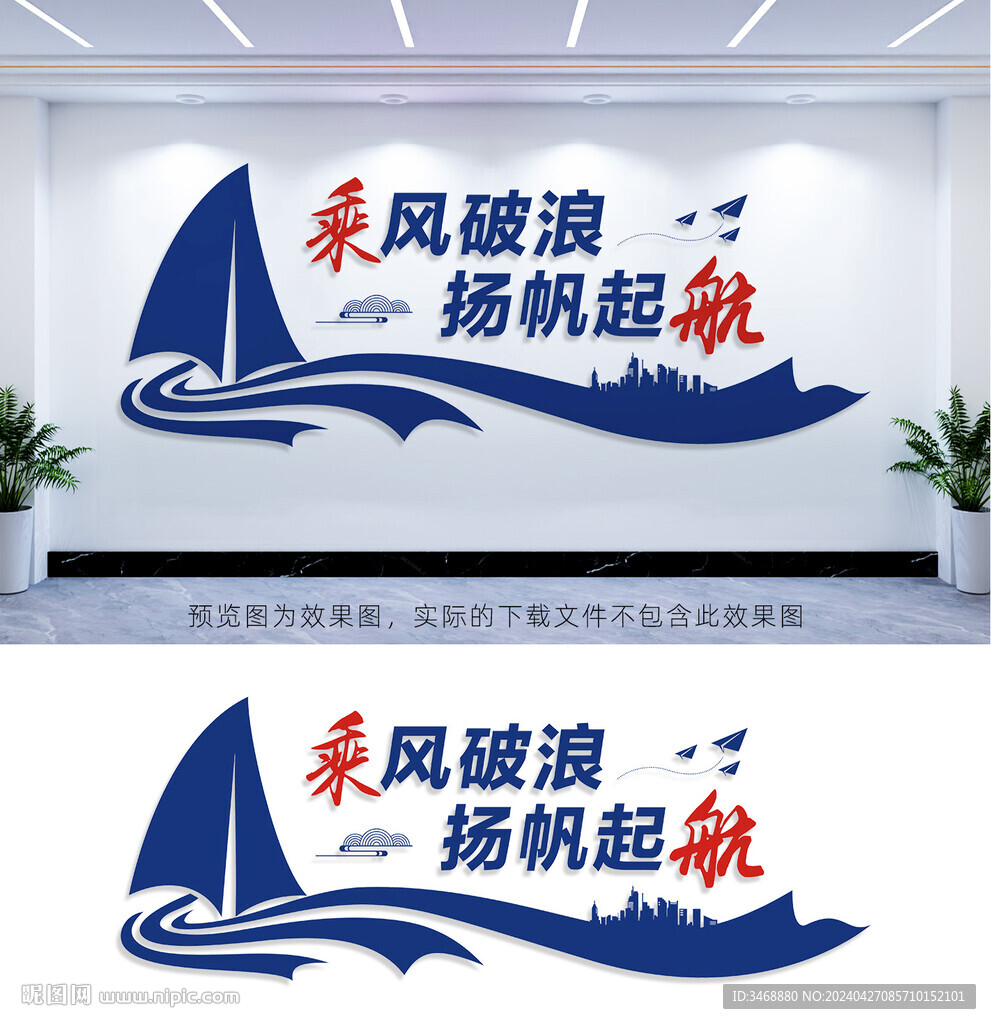 扬帆起航