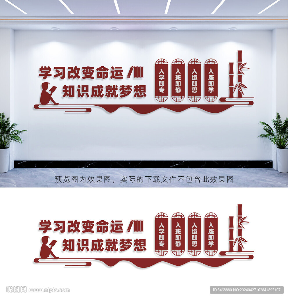 班级文化墙