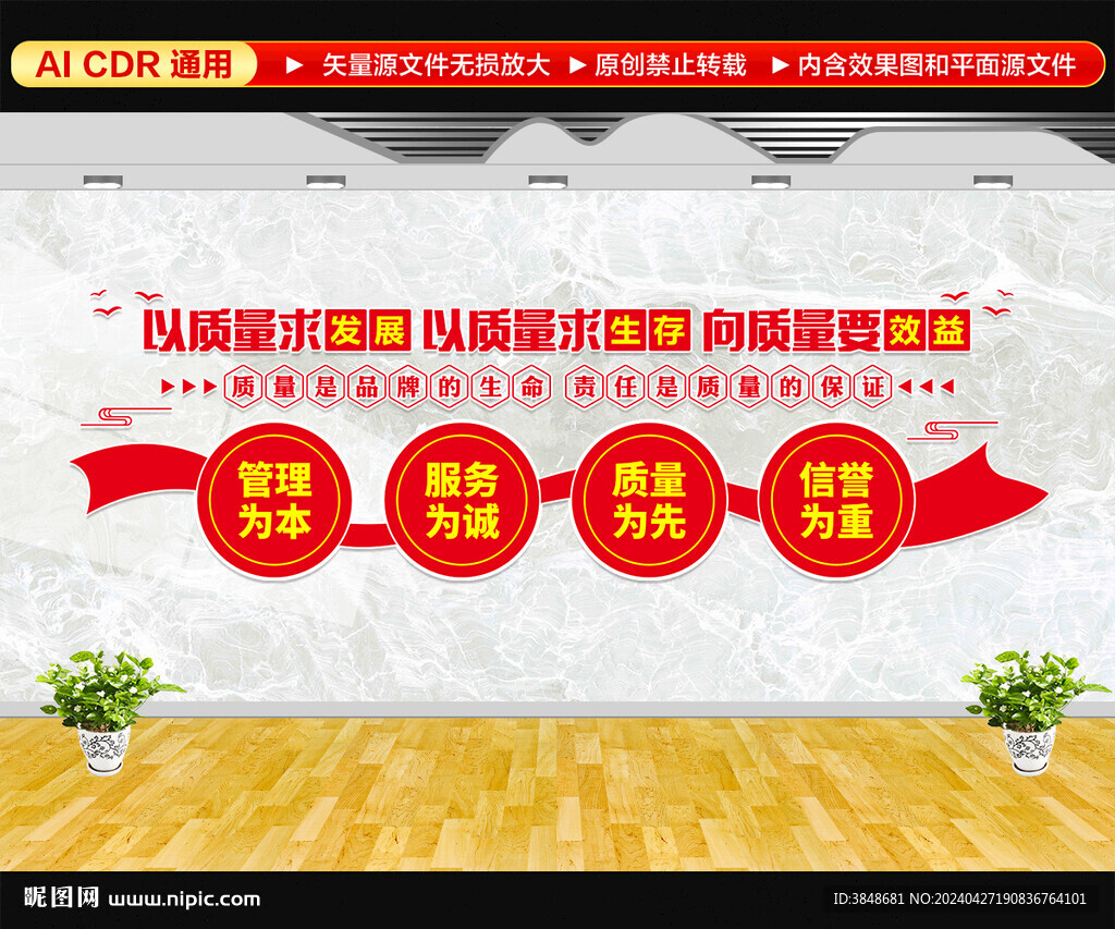 企业标语文化墙